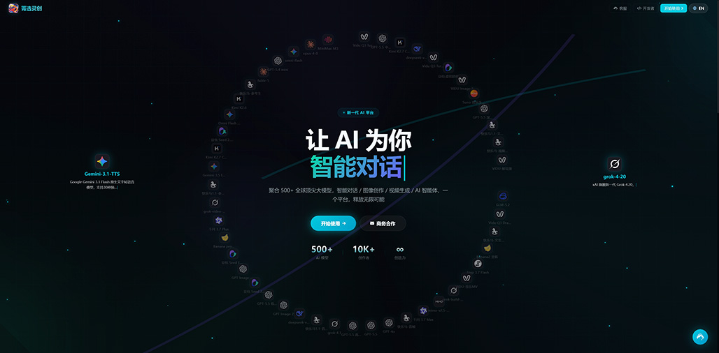 菁选灵创商业场景案例